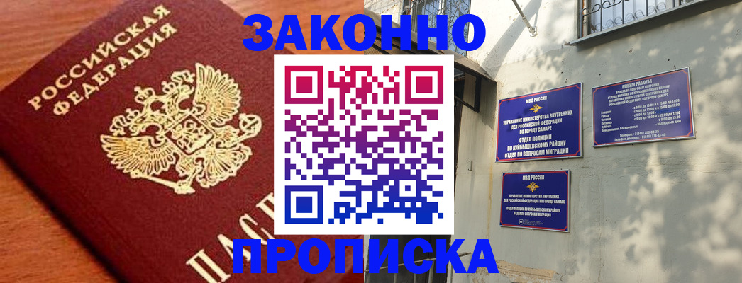 прописка иностранных граждан в Губкинском