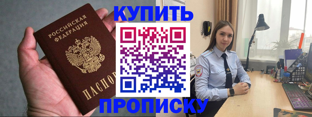 временная регистрация надежно в Губкинском