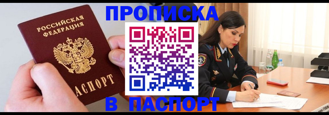 временная регистрация поиск в Губкинском