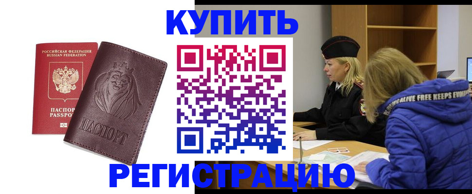 временная регистрация 2025 в Губкинском