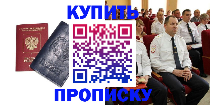 временная регистрация адрес в Губкинском