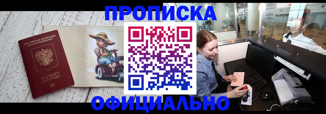 временная регистрация законно в Губкинском