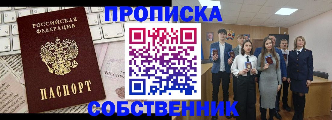 временная регистрация купить в Губкинском