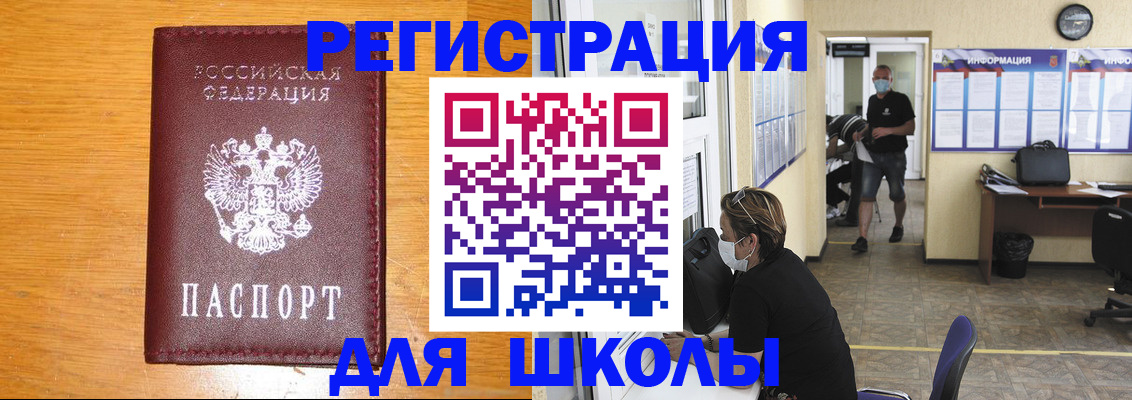 миграционный учет в Губкинском